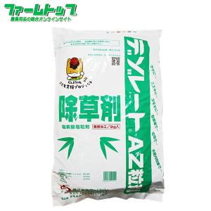 緑地管理用除草剤　デゾレートAZ粒剤　5kg