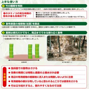 緑地管理用除草剤 クロレートS粒剤 5kgの詳細画像3