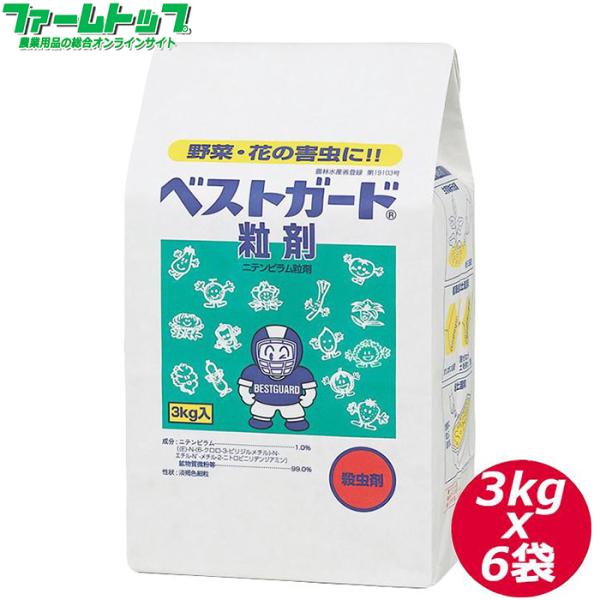 殺虫剤ベストガード粒剤　3kg×6袋セット