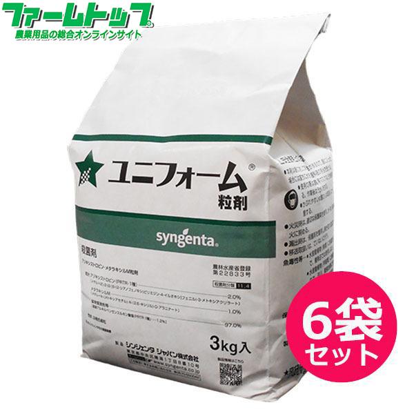 殺菌剤ユニフォーム粒剤　3ｋｇ×6袋セット