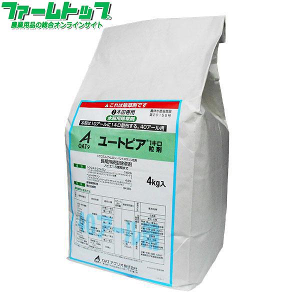 水稲用除草剤 ユートピア1キロ粒剤4kg×4袋セット