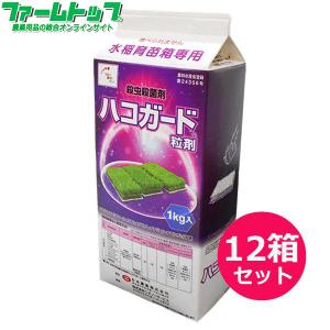 水稲育苗箱用殺虫剤 ゼロカウント粒剤 1kg×12袋セット : ファーム
