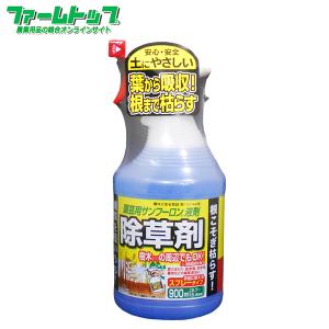 除草剤　トヨチュー　園芸用サンフーロン液剤スプレー　900ml　そのまま使える除草剤　｜farmtop