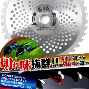 フジ鋼業 鬼の爪 刈払機用チップソー 青鬼プロ...の詳細画像1