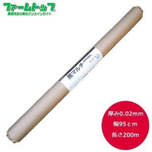 スミカセキスイ 農業用マルチシート ライン入り 黒 厚0.03mm×幅