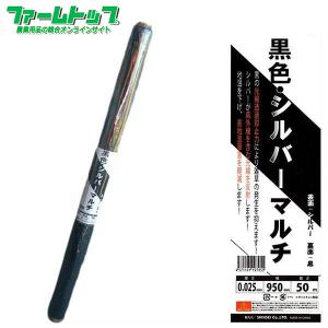 スミカセキスイ 農業用マルチシート ライン入り 黒 厚0.03mm×幅