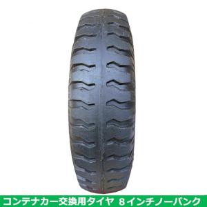 ノーパンクタイプ コンテナカー交換用タイヤ ス...の詳細画像1