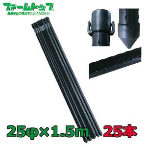 防獣パイプ スチール 支柱 Φ19mm 1800mm 30本セット[防獣ネット 防獣柵