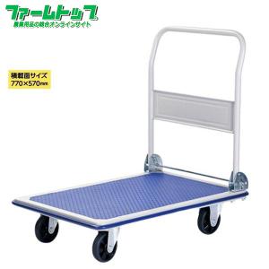 折りたたみ式スチール台車300 PH-3001 台車 折りたたみ 軽量台車 運搬