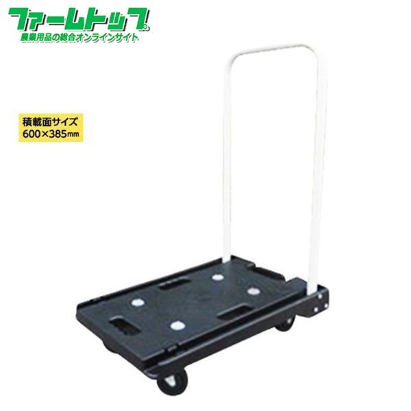 【個人宅配送不可】【法人様配送限定】静音台車 80kg　600cm×385cm　PH1009A