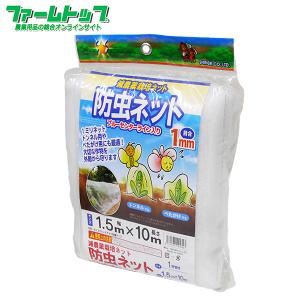 シンセイ 防虫ネット 幅2.1m×長さ10m 目合1mm ブルーセンター