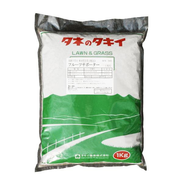 果樹下草用混合種子　フルーツサポーター　トールフェスク+ケンタッキーブルーグラス2種混合　1kg　寒...