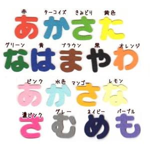 【２ｃｍ2枚セット】【カット】ひらがなのフェルトアイロンワッペン【丸ゴシック体】｜farnnie-ya