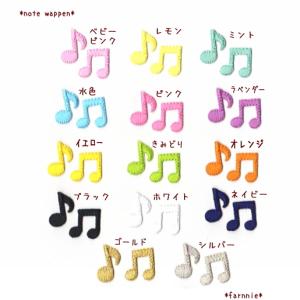 【ミニ】音符の刺繍ワッペン2枚セットの詳細画像1