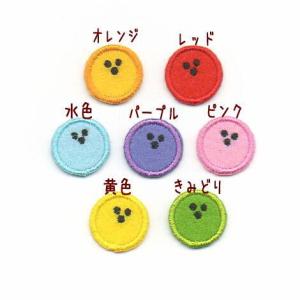 大】【カット】ひらがなのお名前フェルトワッペン【オーダー】文字