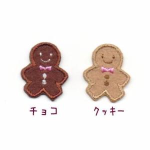 ジンジャーマンクッキーのアイロンワッペンの商品画像