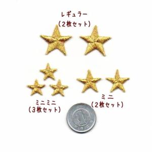 【ミニ2枚セット】きらきら☆星の刺繍アイロンワ...の詳細画像2