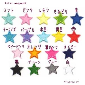 星のフェルトアイロンワッペン３枚セット