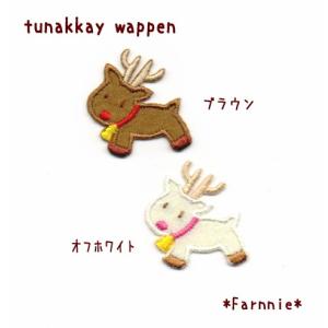 トナカイのワッペン【S】の商品画像