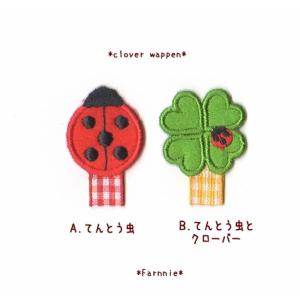 名札付けワッペン】リボン_Bワッペン : 子ども服と刺繍の店WR - 通販
