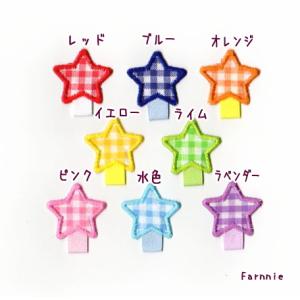 名札用アイロンワッペン【ギンガムチェック柄の星☆】の詳細画像1