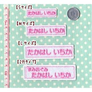 【L】ノーマルお名前アイロンワッペン*たて型もOKの詳細画像2