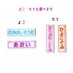 【L】ノーマルお名前アイロンワッペン*たて型もOKの詳細画像3