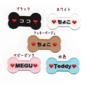 【350円～】ひらがなのフェルトお名前カットワッペン【オーダー】 中】【カット】ひらがなのお名前フェルトワッペン【オーダー