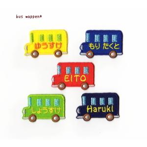 450円】車（くるま）のオーダーお名前アイロンワッペン 450円】車