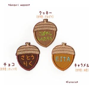 カット】【小】スポーティオーダーネームアイロンワッペン☆Sporty