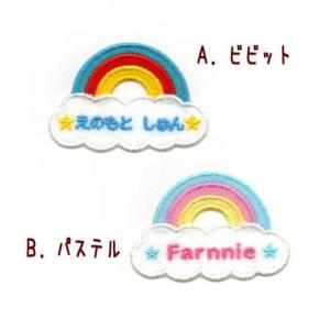 大】車（くるま）のお名前アイロンワッペン【セミオーダー