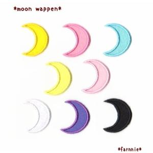 【M】三日月のフェルトアイロンワッペン☆moonの商品画像