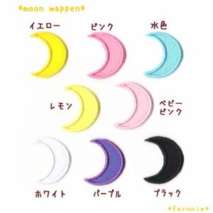 【M】三日月のフェルトアイロンワッペン☆moonの詳細画像1