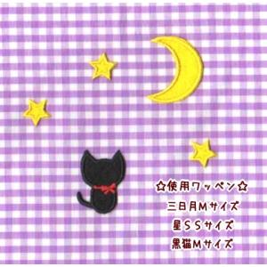 【M】三日月のフェルトアイロンワッペン☆moonの詳細画像3