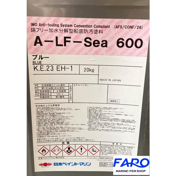 船底塗料　日本ペイント　超低燃費型 A-LF-Sea600　20KG(ブラウン/ブルー）