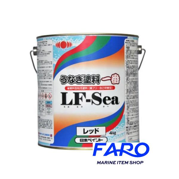 船底塗料　日本ペイント　うなぎ一番　LF-Sea　4ｋｇ(RED・BLUE)