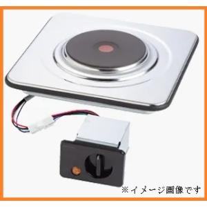 新品 三化工業製 1口プレートヒーター 単相100V シルバー ビルトインタイプ クッキングヒーター...