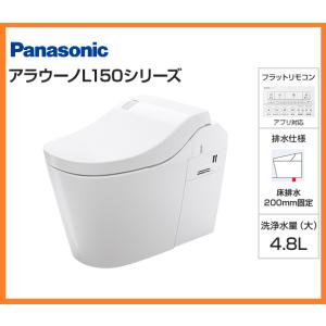 LIXIL（リクシル） オート開閉! 26年 新品 ベーシア タンクレストイレ