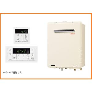 新品 26年製 リモコン付き リンナイ プロパンガス LPG LPガス 給湯器 オート 追い焚き 2...