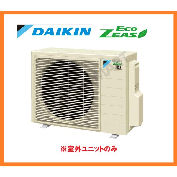 新品 25年製 ダイキン 業務用エアコン室外機 EcoZEAS  プロペラファン 省エネ 冷房 暖房...