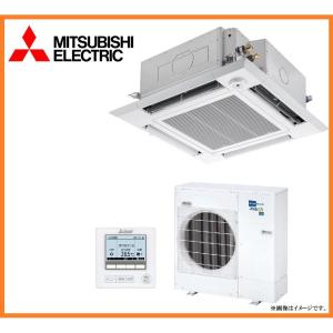 三菱電機（MITSUBISHI ELECTRIC） 12畳〜42畳 3馬力 天井カセット4方向