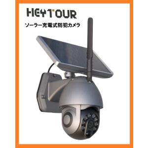 新品 HEYTOUR ソーラー充電式防犯カメラ スピーカー マイク内蔵 ワイヤレス無線 スマホ遠隔操作 セキュリティカメラ Y4A [1403]