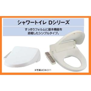 LIXIL（リクシル） イナックス CW-D11/BN8 温水洗浄便座 シャワー