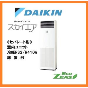 ダイキン（DAIKIN） マルチ冷媒制御ユニット ガス遮断弁機能付 空調