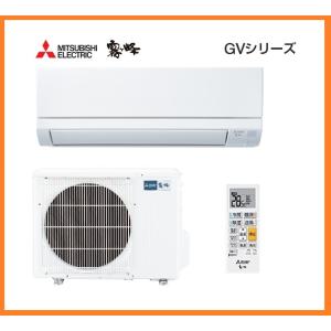 霧ヶ峰 『在庫あり』 三菱 MSZ-GV4026S(W) エアコン 14畳 ルーム