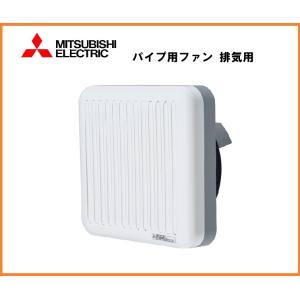 三菱（MITSUBISHI） 三菱電機 V-08PALD8 換気扇 トイレ 洗面所 用