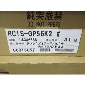 日立 2馬力〜3馬力 業務用エアコン 店舗 オ...の詳細画像3