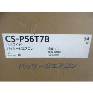 Panasonic 2.3馬力 業務用エアコン...の詳細画像5