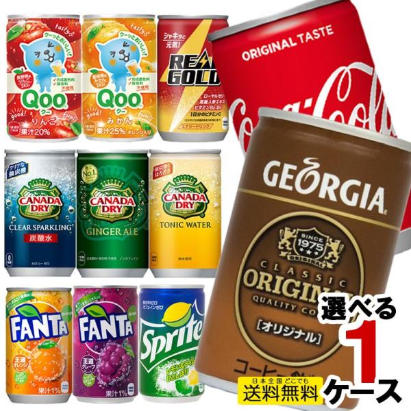 送料無料 缶 よりどり 1ケース 30缶 ジョージアオリジナル ジョージアヨーロピアンコクの微糖 リ...