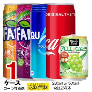 楽天市場 ミニッツメイド アロエ＆白ぶどう 280ml缶 2ケース 48本入 